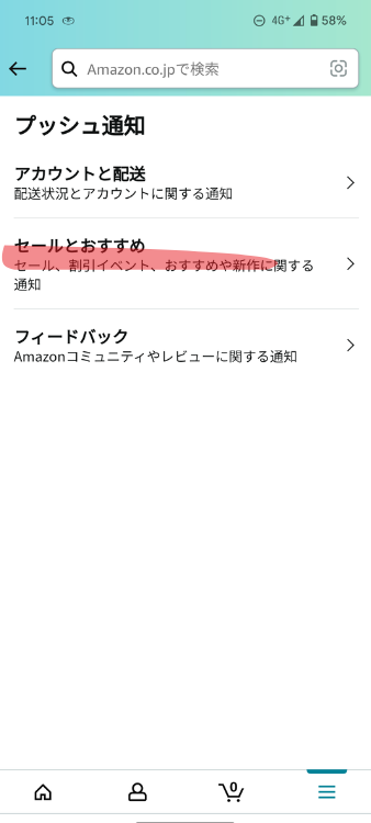 Amazonショッピングアプリ